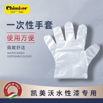 chimiver Kamewo water-based paint construction disposable gloves a pair