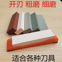 Double-sided grindstone sharpener household extra-large kitchen knife blade oilstone grinding stone non-slip base