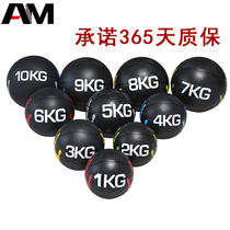 Solid Rubber Drug Ball Medicine Bal Gravity Ball Fitness Ball L Waist Belly Training Agile Movement