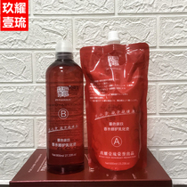 Nine Yao Yilu perfume emulsified hot curly hair digital ceramic hot 8 degree injured hair can be used hot medicine tide hot water