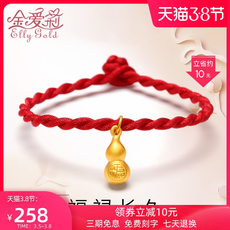 Gold Ellie gold red rope bracelet foot gold transfer beads small pendant necklace pendant 3d hard yuan treasure ponies gourd