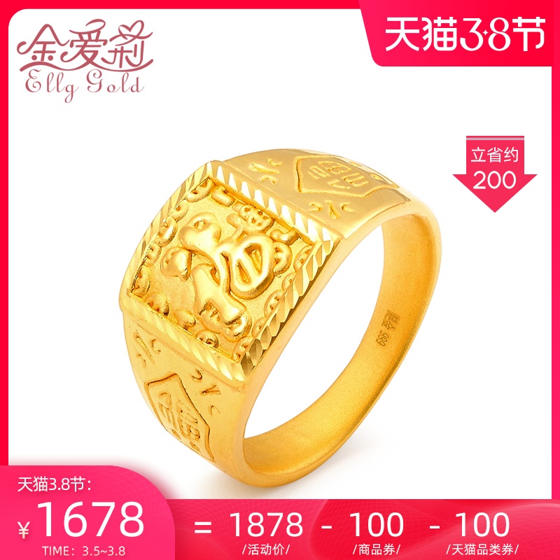 Gold ring men pure gold 999 foot gold 3d hard gold fu word ring to make a fortune big gold ring to send elder gifts