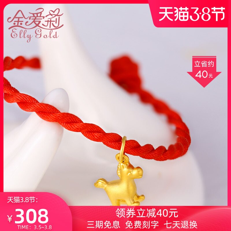 Gold Ellie gold trojan red rope bracelet 999 foot gold transfer beads small pendant zodiac horse baby gold ornament