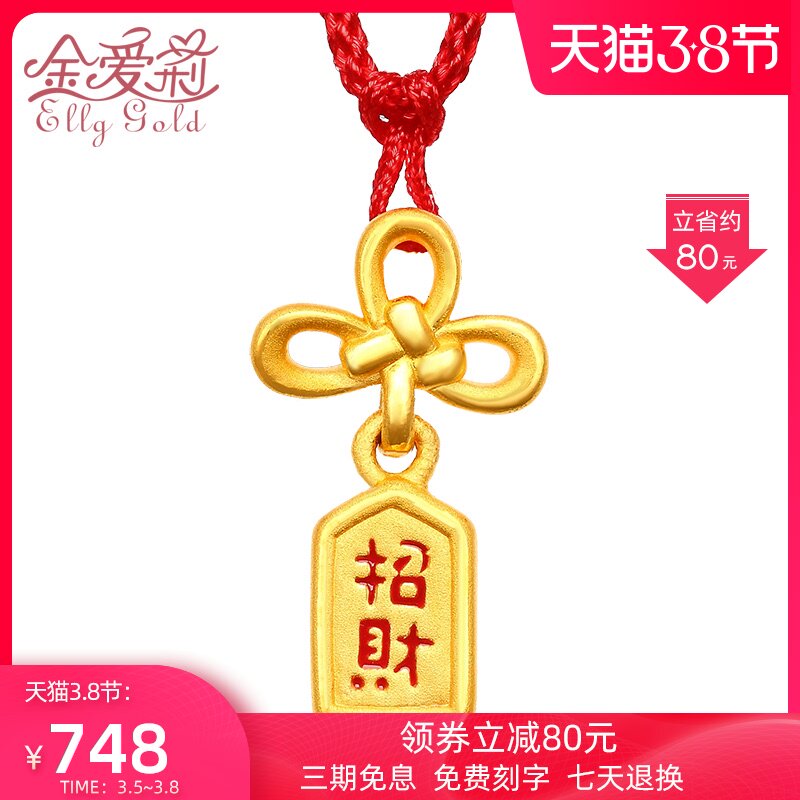 Golden Ellie gold pendant 3d hard gold 999 foot gold transfer bead necklace pure gold Chinese knot red rope pendant