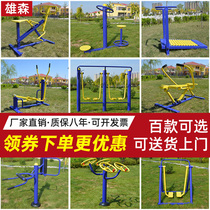 Outdoor fitness equipment Outdoor community square Park Community fitness path Elderly sports equipment Sports facilities