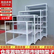 Shelf shelf multi-layer household free combination simple storage warehouse angle steel shelf second-hand clearance