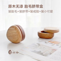 Ink small newborn baby Childrens Fetal hair umbilical cord collection box multifunctional storage box original wooden preservation can be engraved