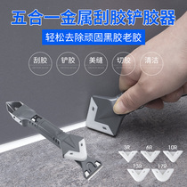 Multifunctional metal shovel glue removal silicone beauty sewing tool glass glue scraper trimming scraper glue scraper glue scraper