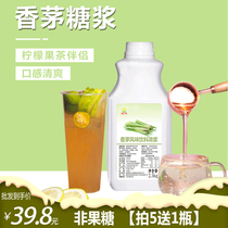 Citronella syrup milk tea shop special commercial raw material fruit tea lemon grass flavor citronella juice Thai lemon green
