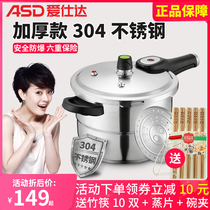 Asda pressure cooker Household gas 304 stainless steel pressure cooker 24CM induction cooker universal 1-2-3-4-5 people
