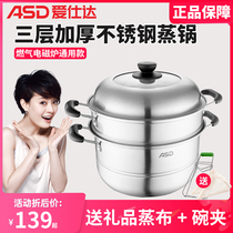 Asda steamer stainless steel household 26 28 32CM double steamer large thickened three-layer bottom steamed fish steamed buns