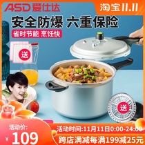 Aishida pressure cooker household gas 22 24 26cm induction cooker universal explosion-proof 3-4-5-6 people pressure cooker