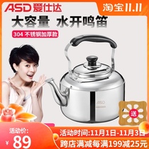 Aishida kettle 304 stainless steel household flat bottom gas gas induction cooker whistle sound hot Open Kettle