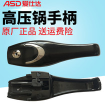 Aishida stainless steel pressure cooker handle accessories old general pressure cooker handle 18-20-22-24-26