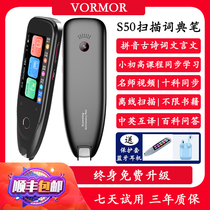 Xiaomi Scanning Lexicon Pen S50 English Translation Alpha Point Reading Pen Primary And Secondary School Curriculum Synchronized Learning God