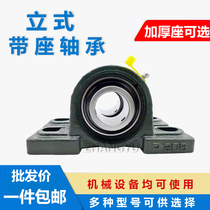 Spherical vertical bearing UCP204 P205 P206 P207 P208 P209 P210 P211