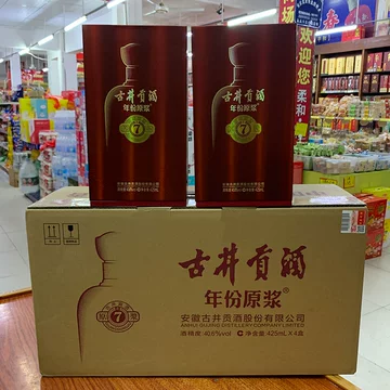 白酒 古井贡酒 5年原浆 40度 425ml 2本セット 古井贡酒古5年份原浆40度-古井贡酒古5年份原浆40度促销价格、古井贡酒