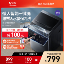 Cloud Mi 8 kg Wave Wheel Washing Machine Barrel Self Cleaning Fully Automatic Home Small Large Capacity Dormitory Rental Dehydrated