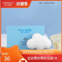 Caredele Baby Laundry soap Antibacterial laundry soap Baby laundry soap Newborn special laundry soap 4 pieces