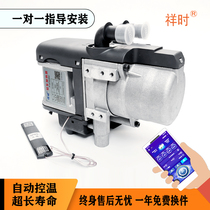 Liquid fuel parking plumbing preheater 12 new energy diesel car pickup engine antifreeze heater