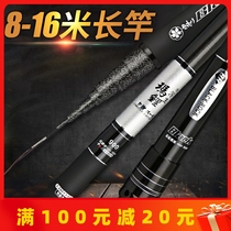 Floating Carbon Hand Rod 10 10 12 12 15 15 16 m 16 m Rod Ultra-Light Super-Hard Hitting Rod Long Festival Cannon Rod Suit
