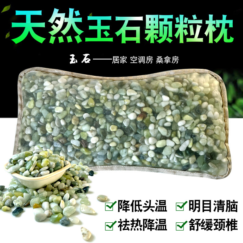 宫廷保健玉枕　玉石　翡翠　玉枕　稀少品　饰品 玉石枕头夏季-玉石枕头夏季促销价格、玉石枕头夏季品牌- 淘宝