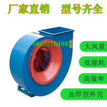 4-72 Dust removal fan Centrifugal fan induced draft fan ventilation environmental protection dust removal industrial fan