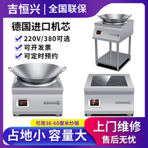 The commercial hot hot fire electromagnetic stove special explosion concave high power stove 380V kitchen cafeteria electric cooking stove