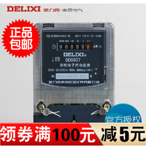 Delixi meter DDS607 single-phase electronic energy meter 30-100a household electricity meter fire meter
