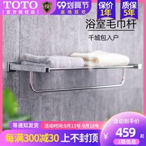 TOTO bathroom hardware DST41R home bathroom stainless steel towel bar toilet wall double layer towel rack