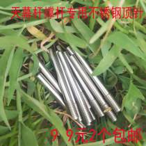 Canopy pole dedicated top tent pole hanging tip lightning cap thimble pole accessories stainless steel 8mm wire to 6mm pole