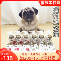 Taiwan imported yu shower gel pet dog bathing deodorant Bago Fadou Keji Bomei Teddy bullfighting shampoo