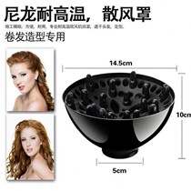 Electric hair dryer universal Hood blowing curling hair shape drying machine household wind drum head drying