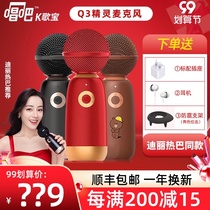 Singing K song treasure small dome microphone Q3 elf microphone home wireless Bluetooth mobile phone microphone audio integrated