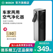 Bosch car air purifier negative ion to smoke smell haze formaldehyde solid aromatherapy M3