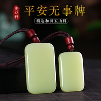 Meizheng natural Hetian Jade safe thing brand pendant male and female yellow mouth material Jade brand jade pendant couple yellow jade pendant