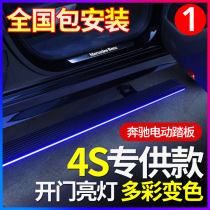 Mercedes-Benz GLE350 GLE450 Coupe smart electric pedal GLS450 400 foot pedal GLC260L modification