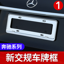 Mercedes-Benz GLE350 GLE450 license plate holder GLS450 S320L S400L license plate frame support base changed to decoration