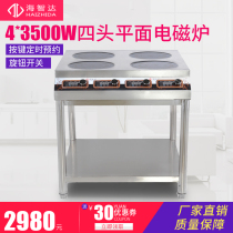 Haizhida commercial induction cooker 3500w four-eye clay pot stove with shelf 3 5kw four-head clay pot stove