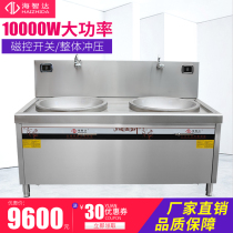 Haizhida commercial induction cooker double-head large frying stove 10KW*2 canteen special large cooker high-power induction cooker