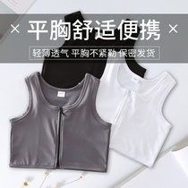 Zuchi song handsome t chest les super flat chest wrap underwear female summer zipper big chest small bamboo charcoal chest chest student plastic chest