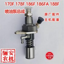 Micro Tiller oil pump Kema air-cooled diesel engine 170F173F178F186FA188F fuel injection pump assembly