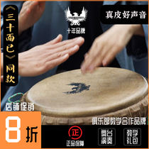 Wu Tang tambourine Oak whole wood 11 inch small 12 inch African drum junior high school adult training class club professional performance