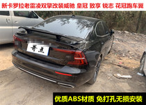Three-compartment Universal New Corolla old Lei Ling Shuangqing modified Weichi Crown to enjoy the Reiz Corolla running wing
