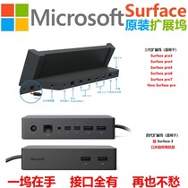  Original Microsoft Surface Pro34567 Tablet base Docking station adapter Gigabit network HD port