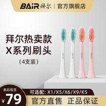  Bayer electric toothbrush Original toothbrush adaptation X1 X5 X9 X12 DuPont soft bristle brush head 4 packs Non-Bayer