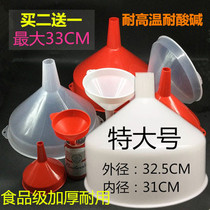Small large funnel red White Transparent extra large funnel split household industrial wine leak filter plastic funnel