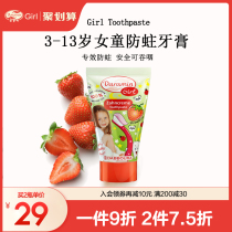 German imported daromi childrens toothpaste 3-6-12-year-old primary school students can swallow fluoride to prevent tooth decay during tooth replacement