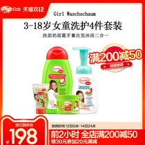 German imported daromi childrens wash Suit Girls bath skin care 4-piece set