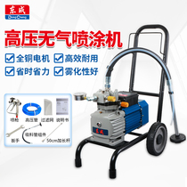 Dongcheng high pressure airless spraying machine real standard power 1300W latex paint electric coating machine Dongcheng electric tool